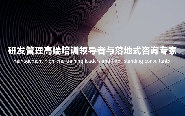 F66永乐研发治理培训