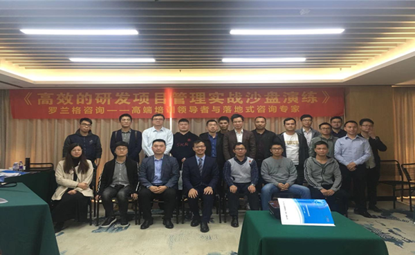 高效的研发项目治理实战公开课